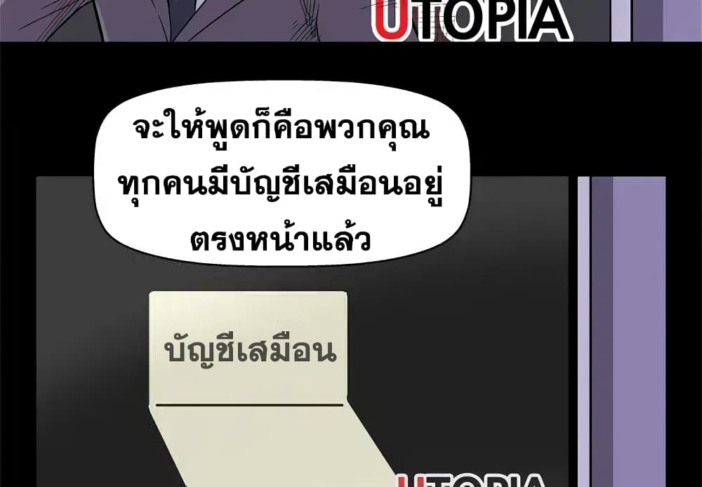 Project Utopia34 (2)